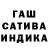 Гашиш hashish Narek Kyurexyan
