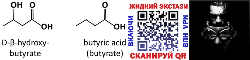 Бутират буратино  omg как войти  Унеча 