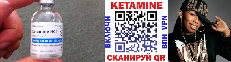 КЕТАМИН VHQ Унеча